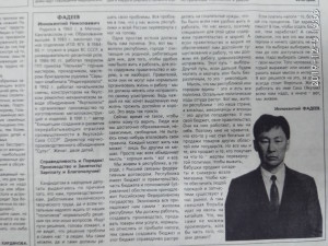 Фадеев Иннокентий Николаевич