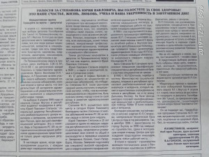 Степанов Юрий Павлович