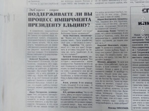 Социологический опрос