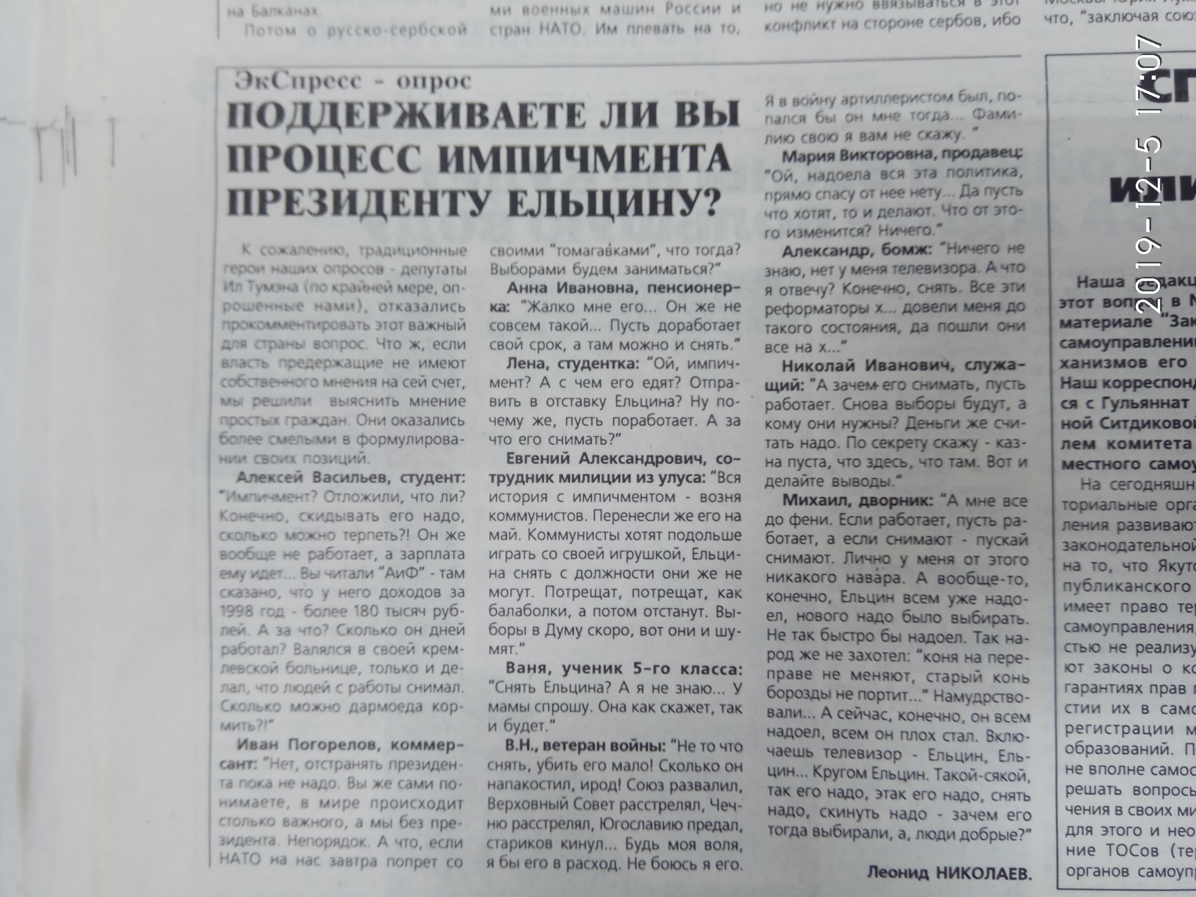 Социологический опрос