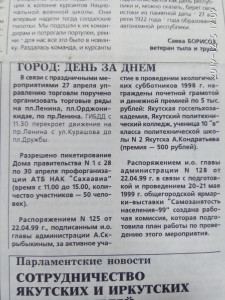 Город: день за днем