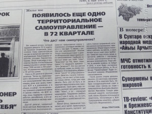 Территориальное самоуправление в 72 квартале