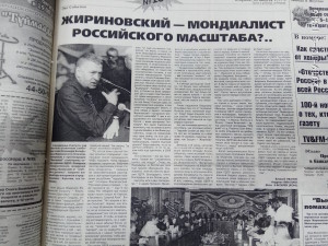 Жириновский - мондиалист российского масштаба?