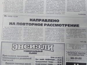 Республиканский референдум
