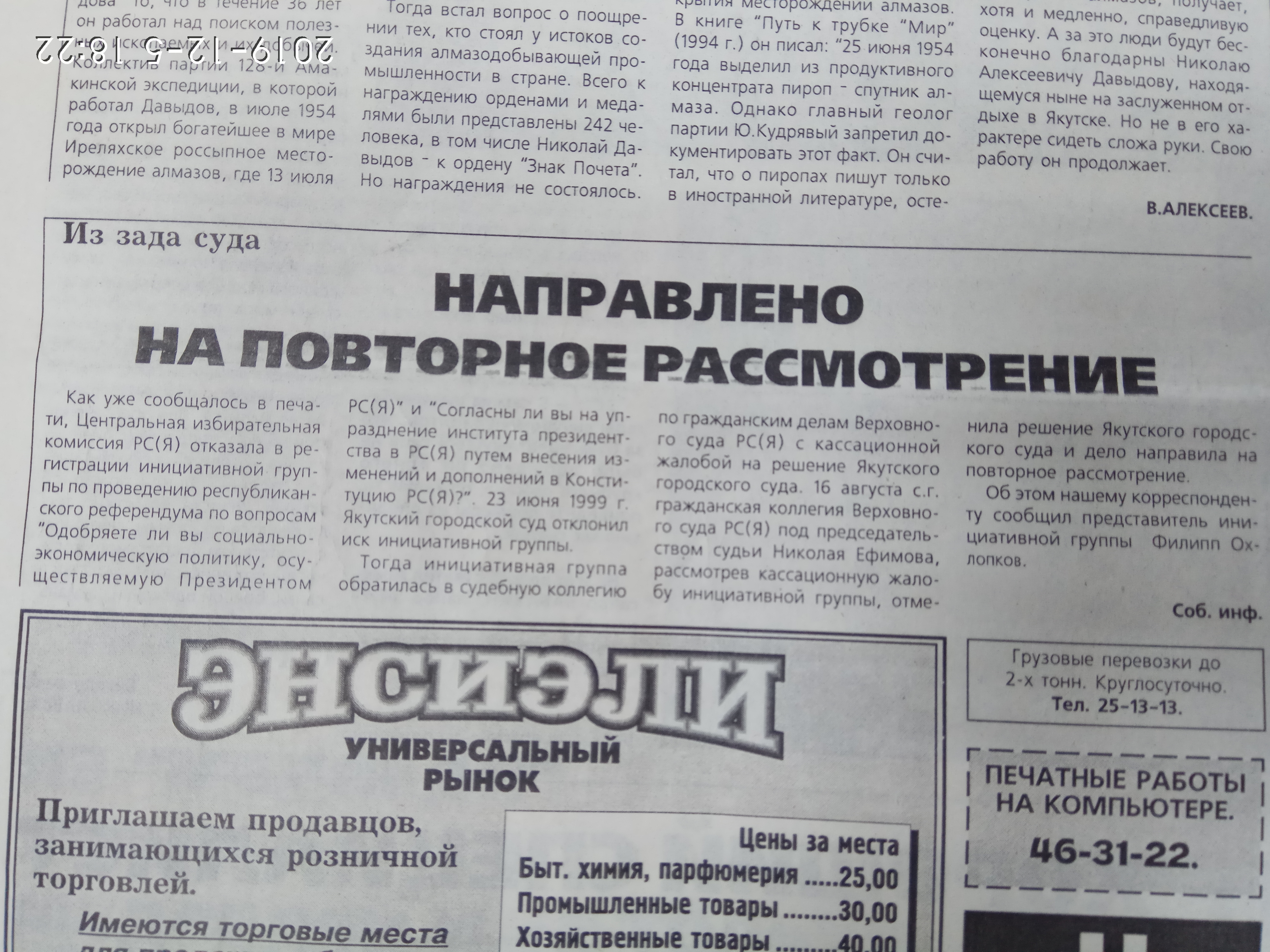 Республиканский референдум