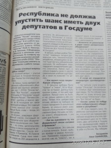 Республика не должна упустить шанс иметь двух депутатов в Госдуме