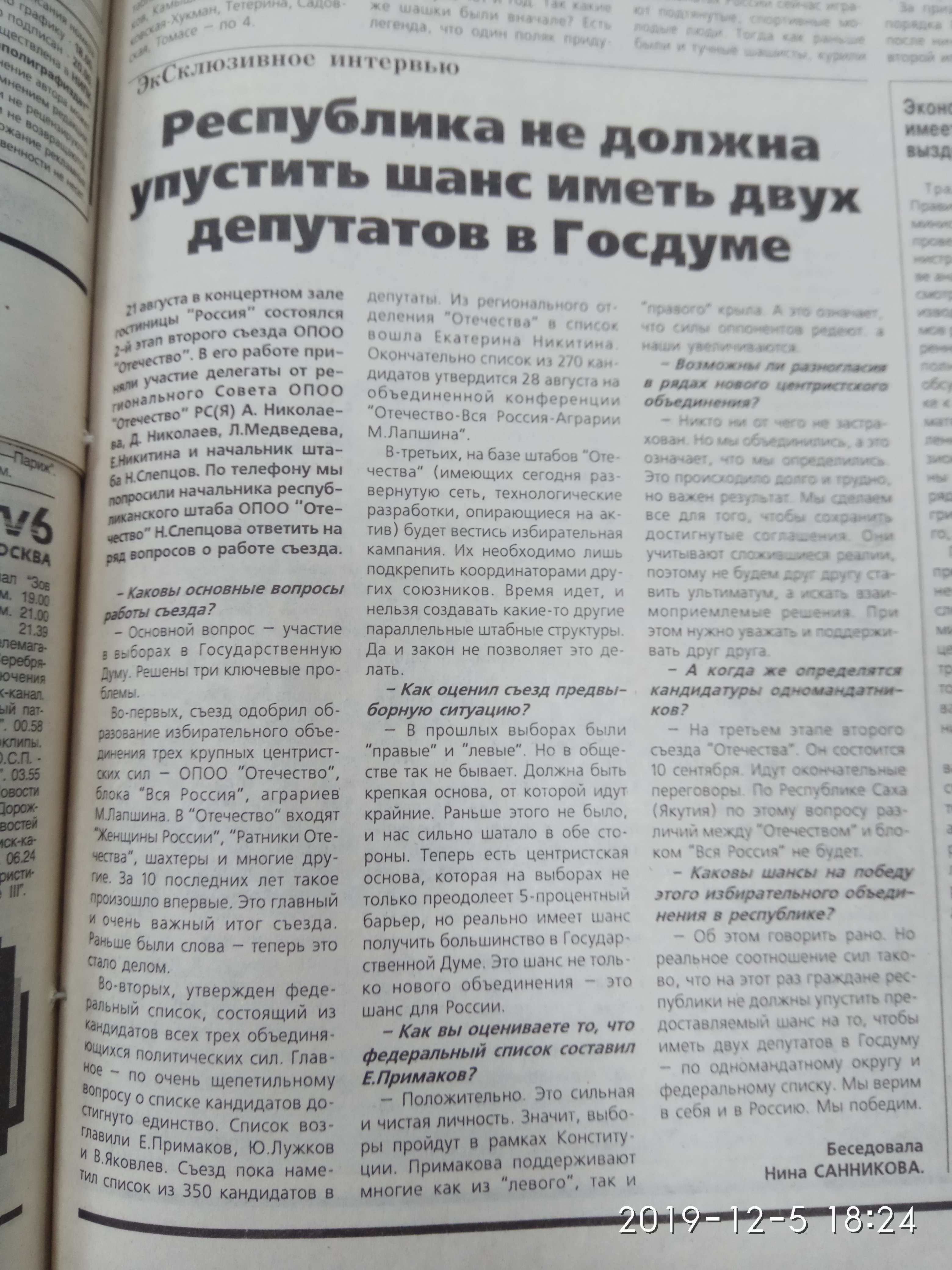 Республика не должна упустить шанс иметь двух депутатов в Госдуме