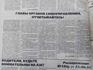 Главы органов самоуправления, отчитывайтесь!