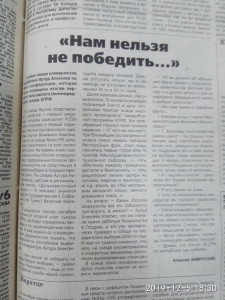 Нам нельзя не победить..