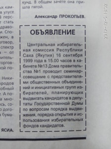 Объявление о семинар-совещании