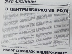 Заседание Центризбиркома РС(Я)