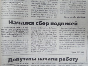 Начался сбор подписей