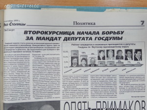 Второкурсница начала борьбу за мандат депутата Госдумы