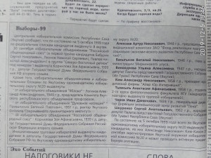 О выдвижении кандидатов