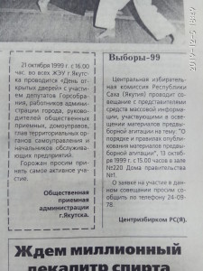 Совещание с представителями СМИ