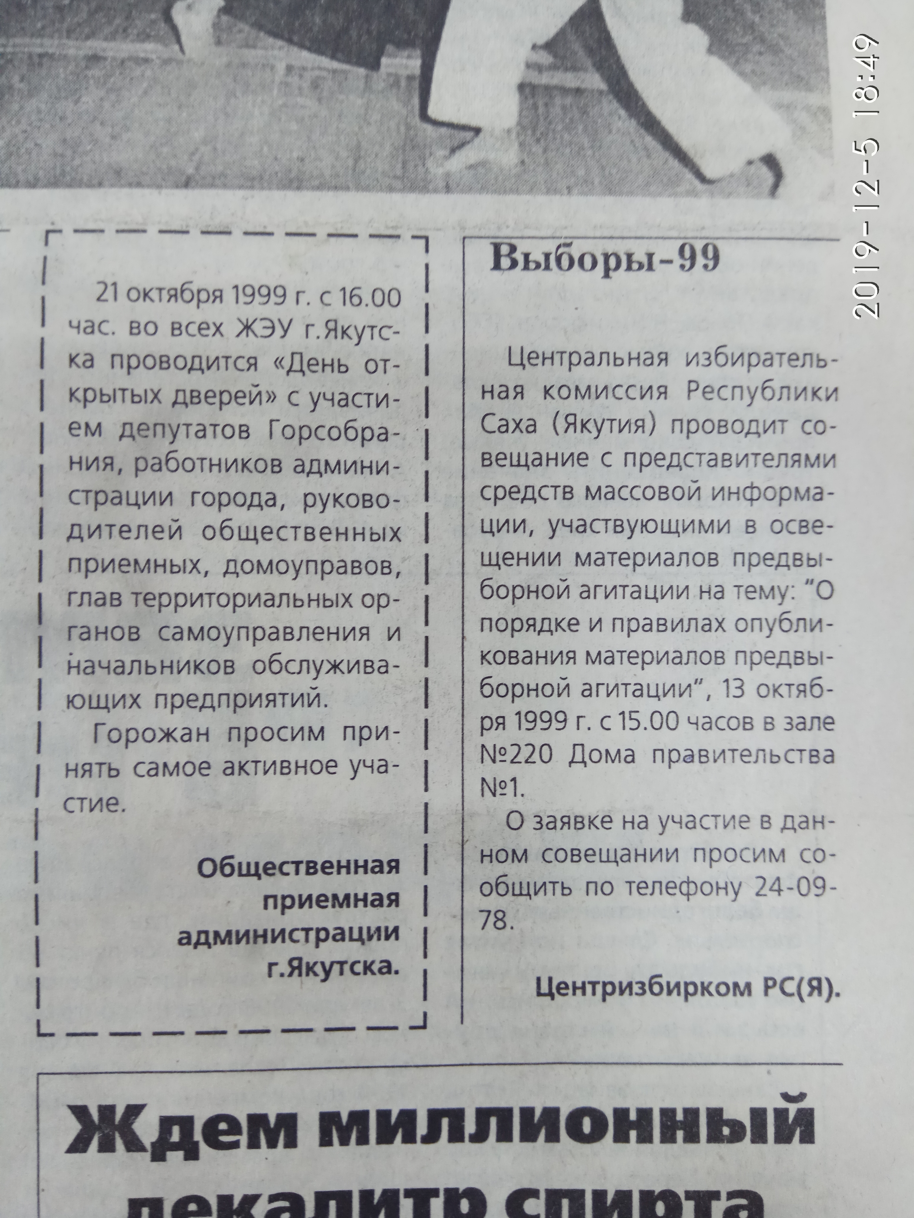 Совещание с представителями СМИ