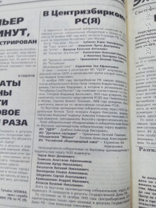 Информация о выдвижении