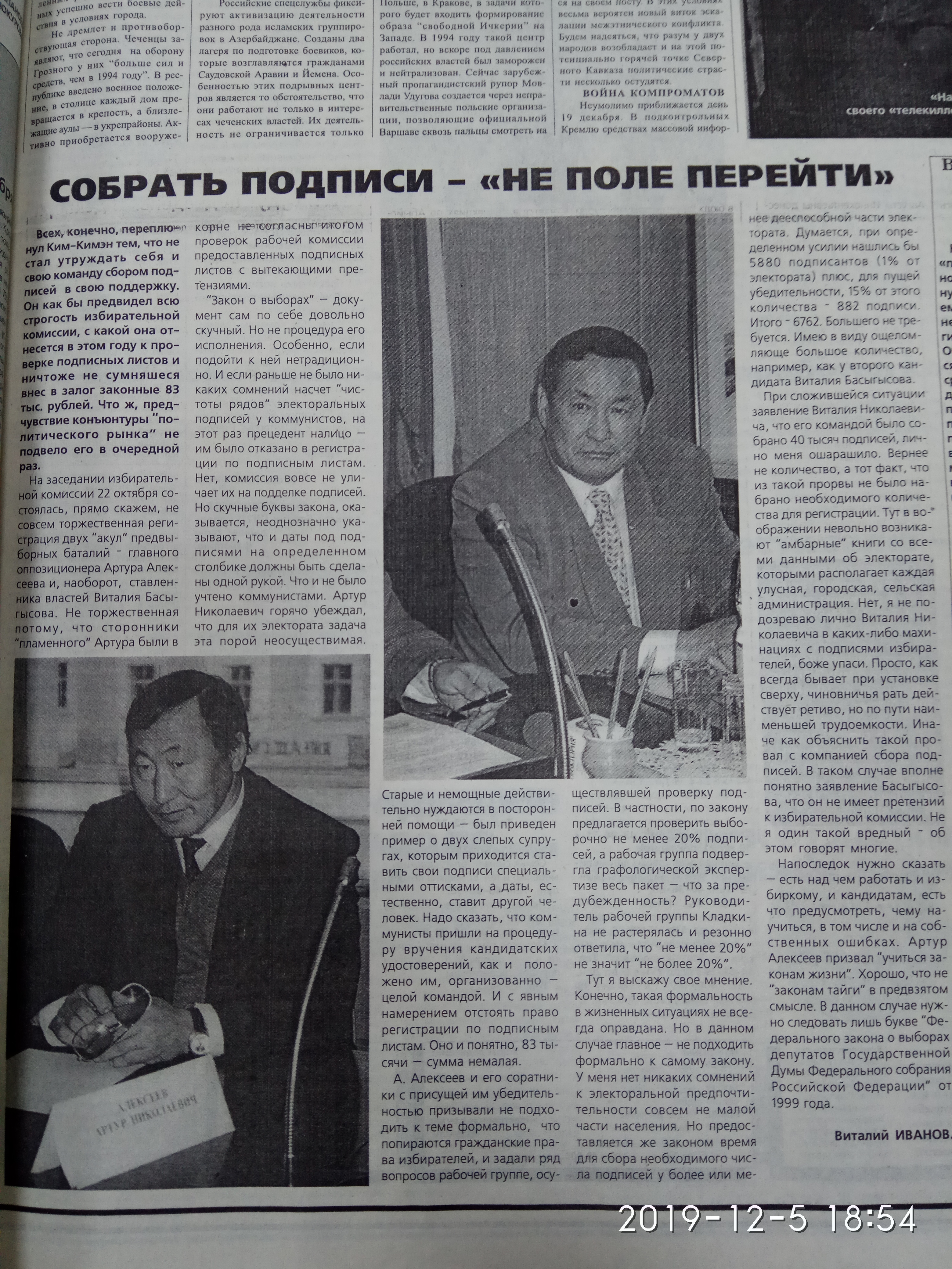 Собрать подписи - не поле перейти