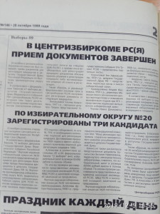 В Центризбиркоме прием документов завершен