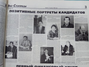 Позитивные портреты кандидатов