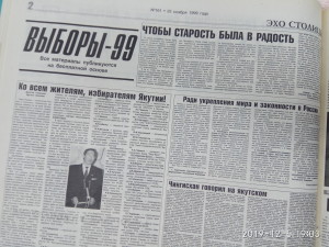 Агитационный материал