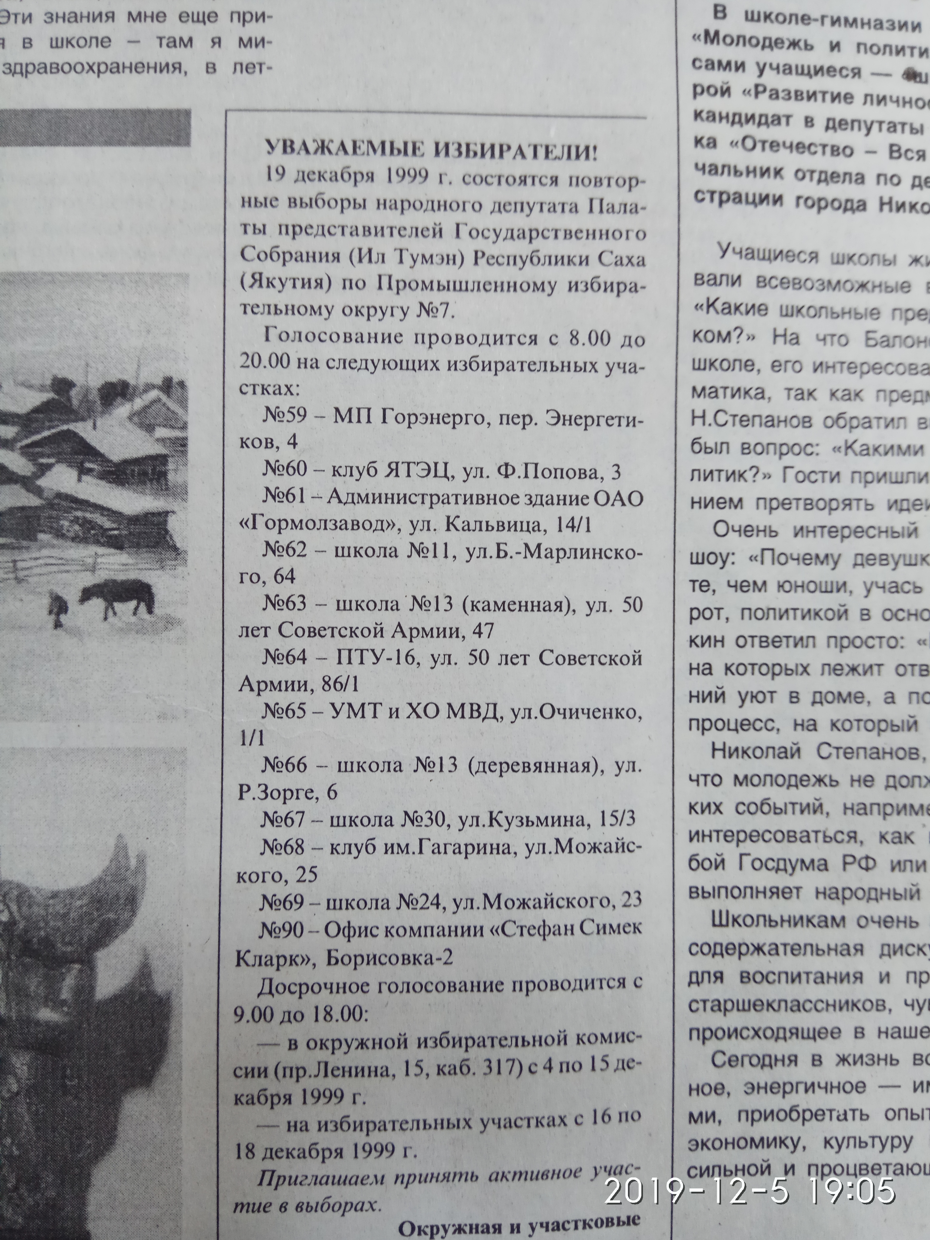 Приглашаем принять активное участие в голосовании
