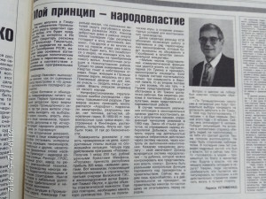 Агитационный материал