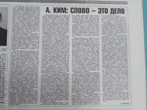 Агитационный материал