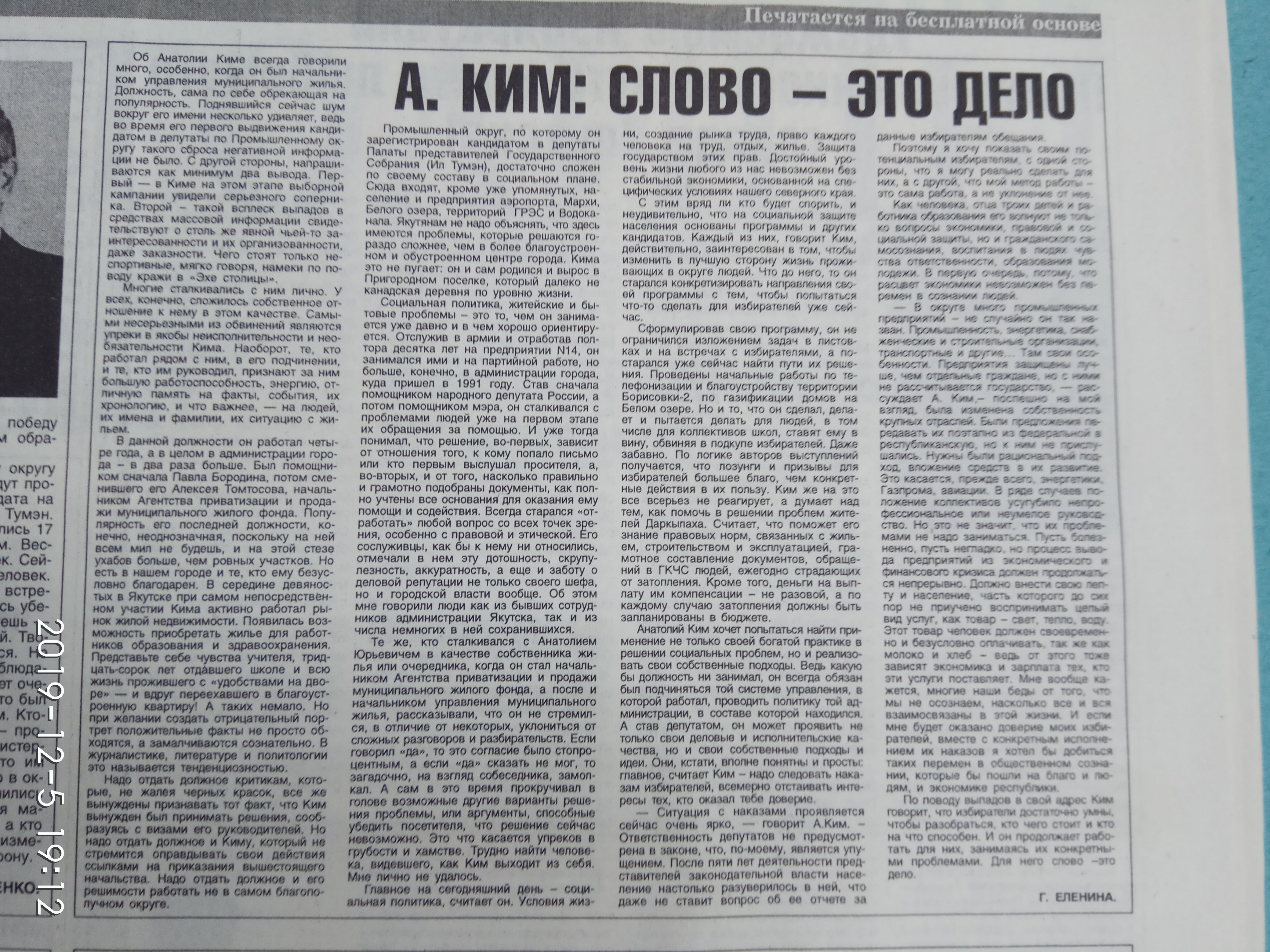 Агитационный материал