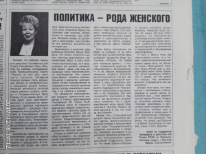Агитационный материал