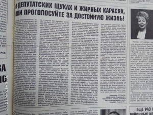 Агитационный материал
