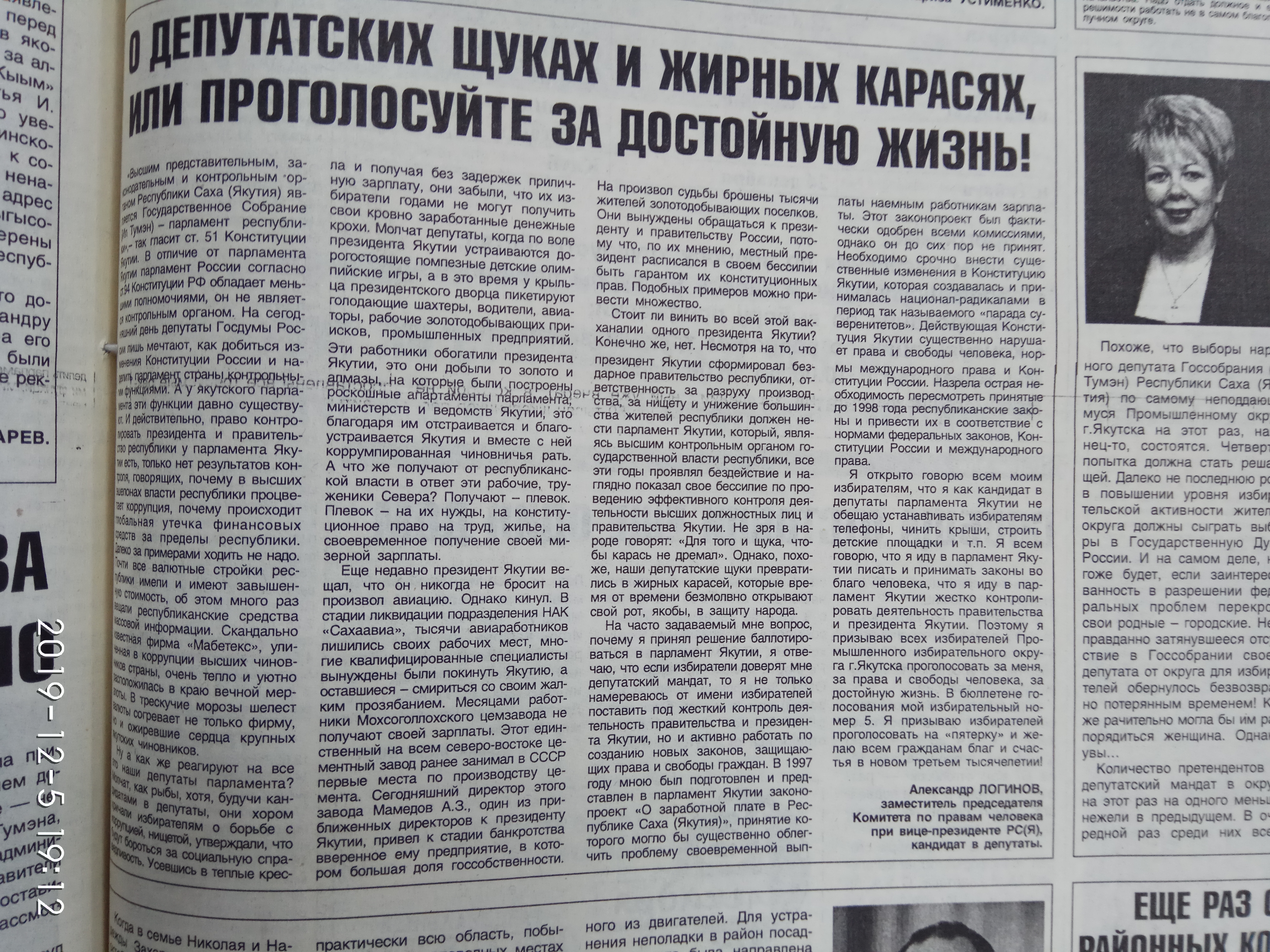Агитационный материал