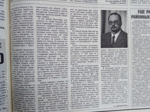 Агитационный материал