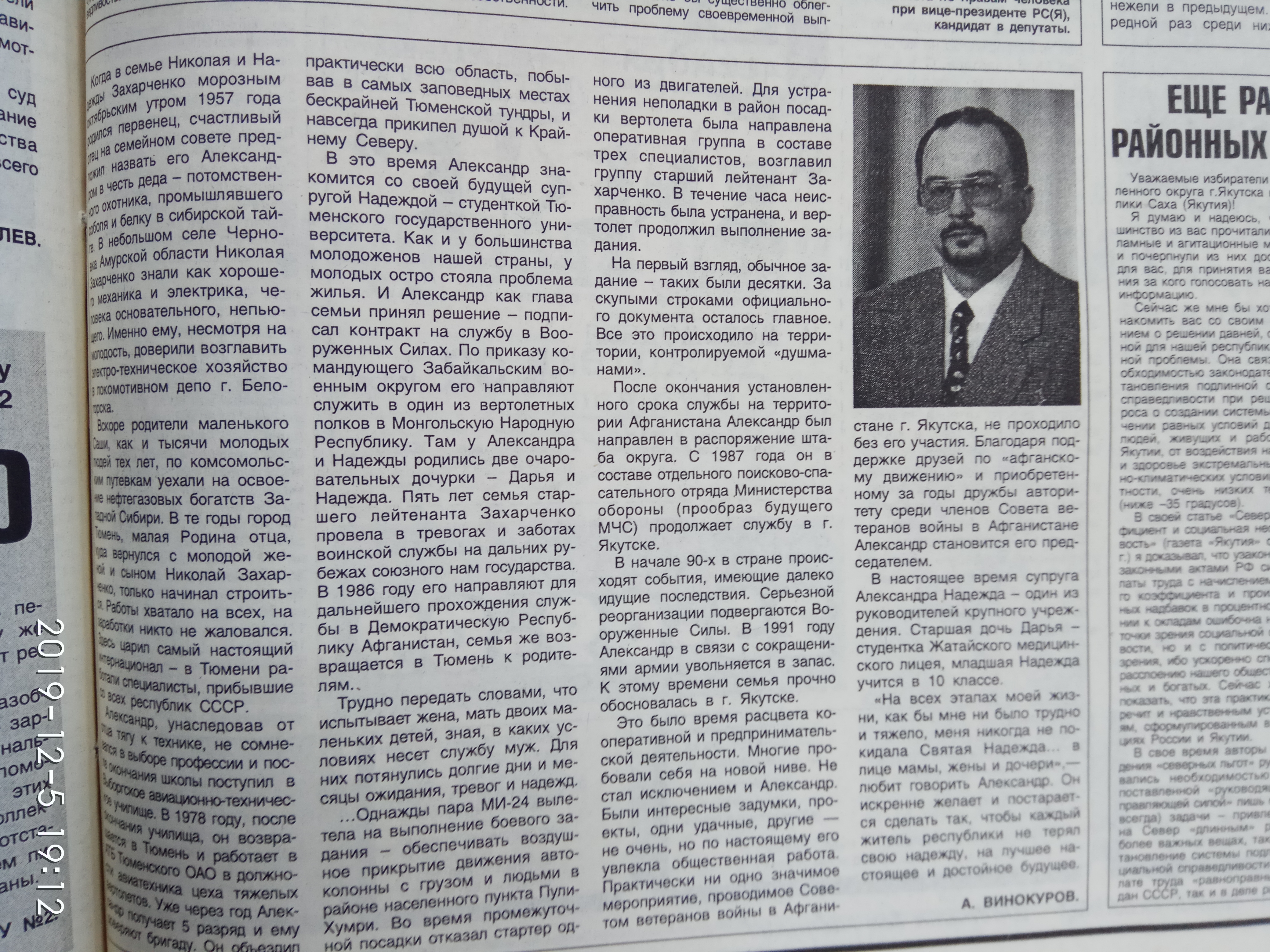 Агитационный материал