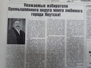 Агитационный материал