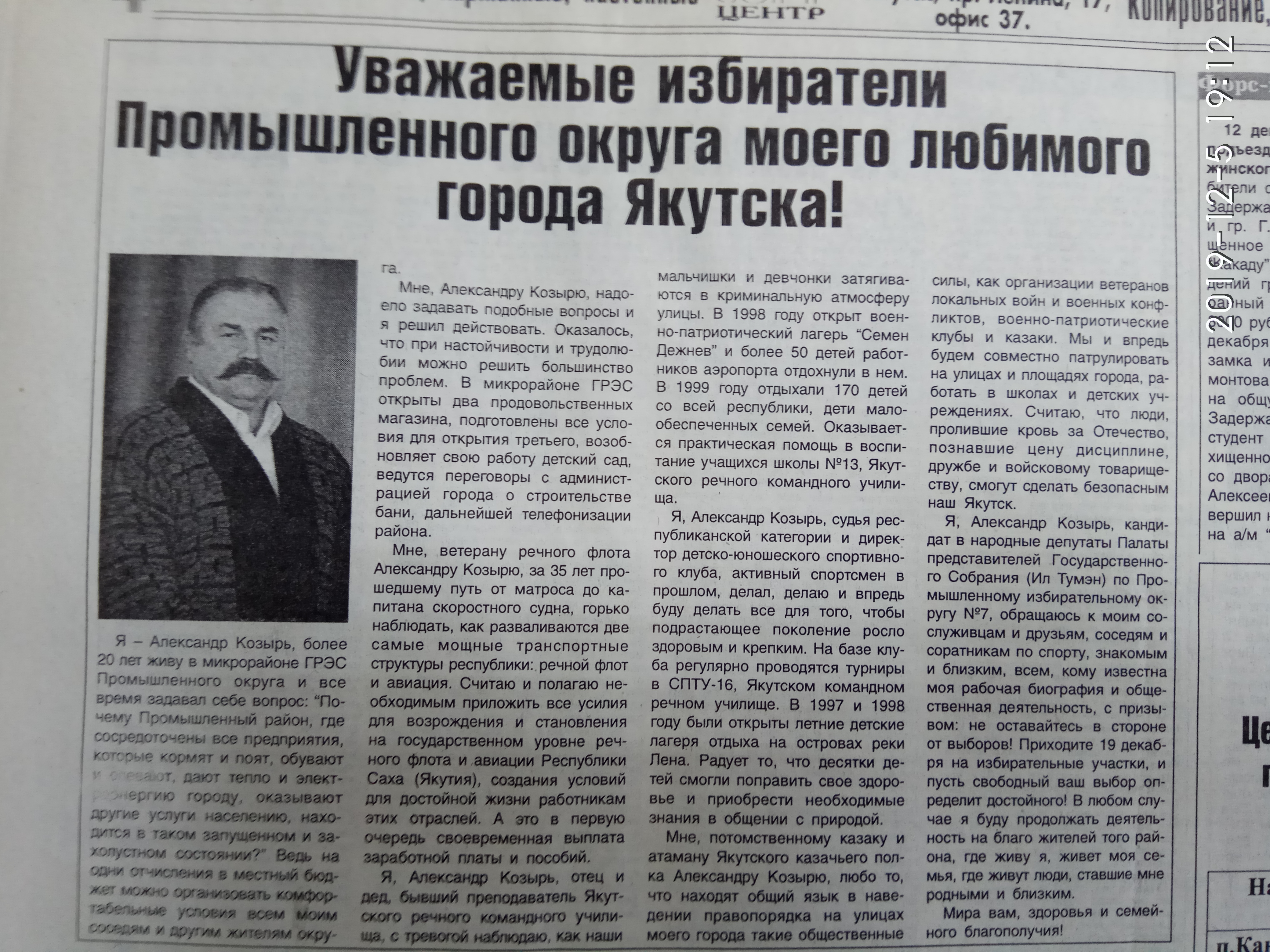 Агитационный материал