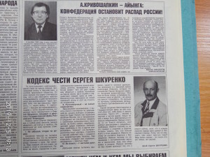 Агитационный материал