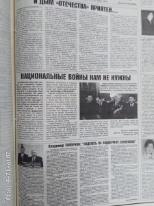 Агитационный материал