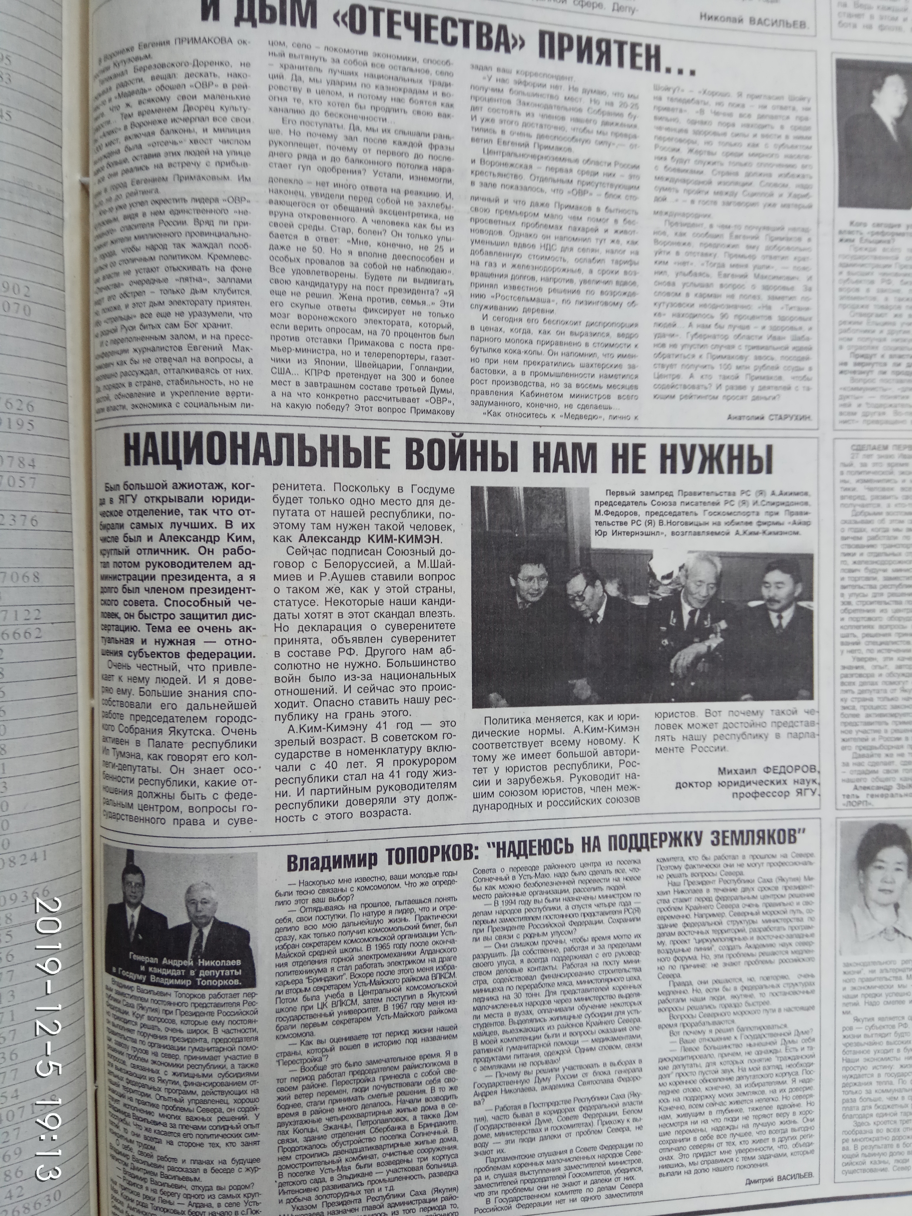 Агитационный материал