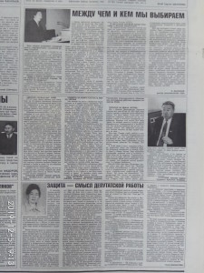 Агитационный материал