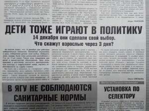 Выборы в школах