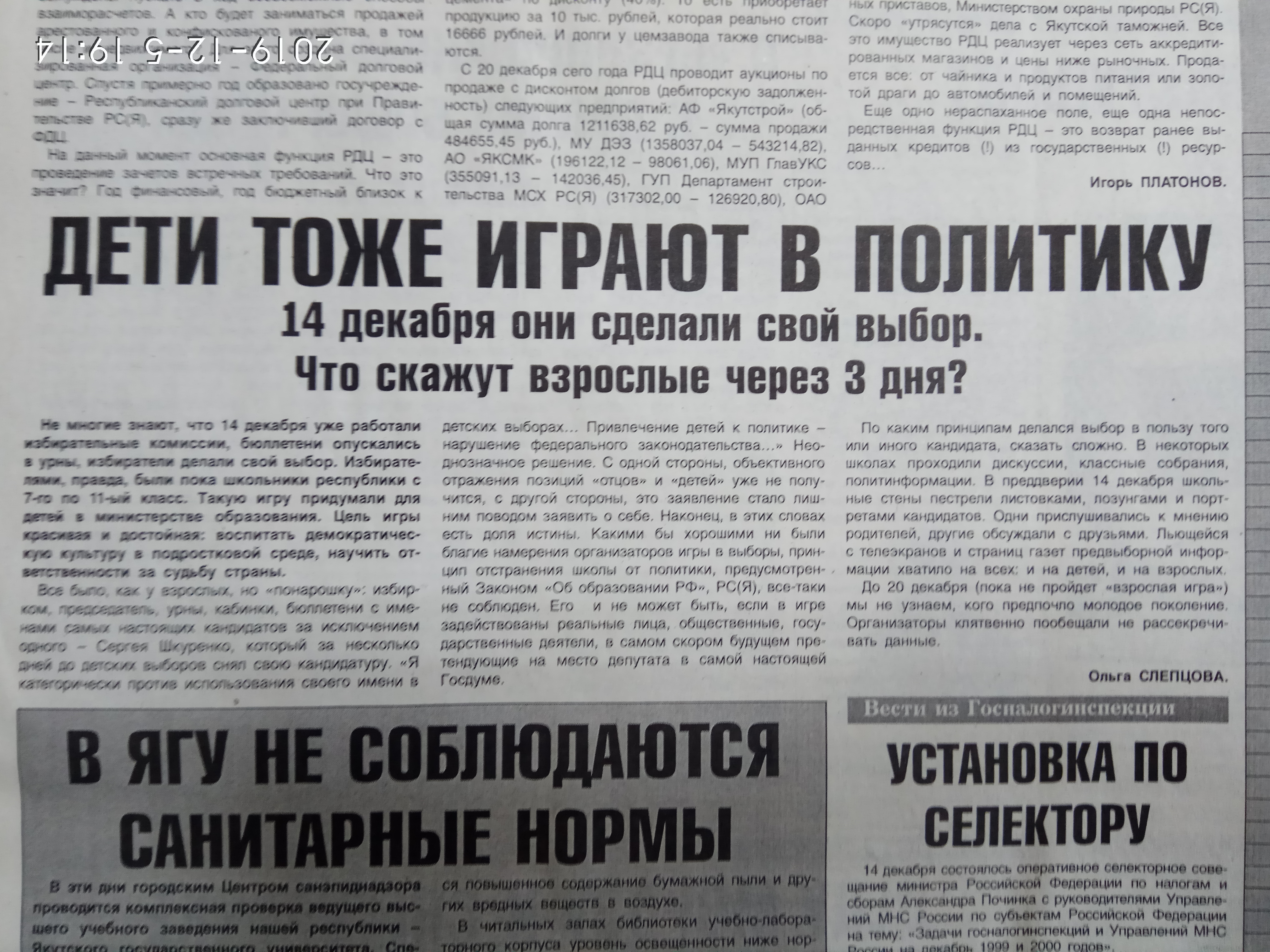 Выборы в школах