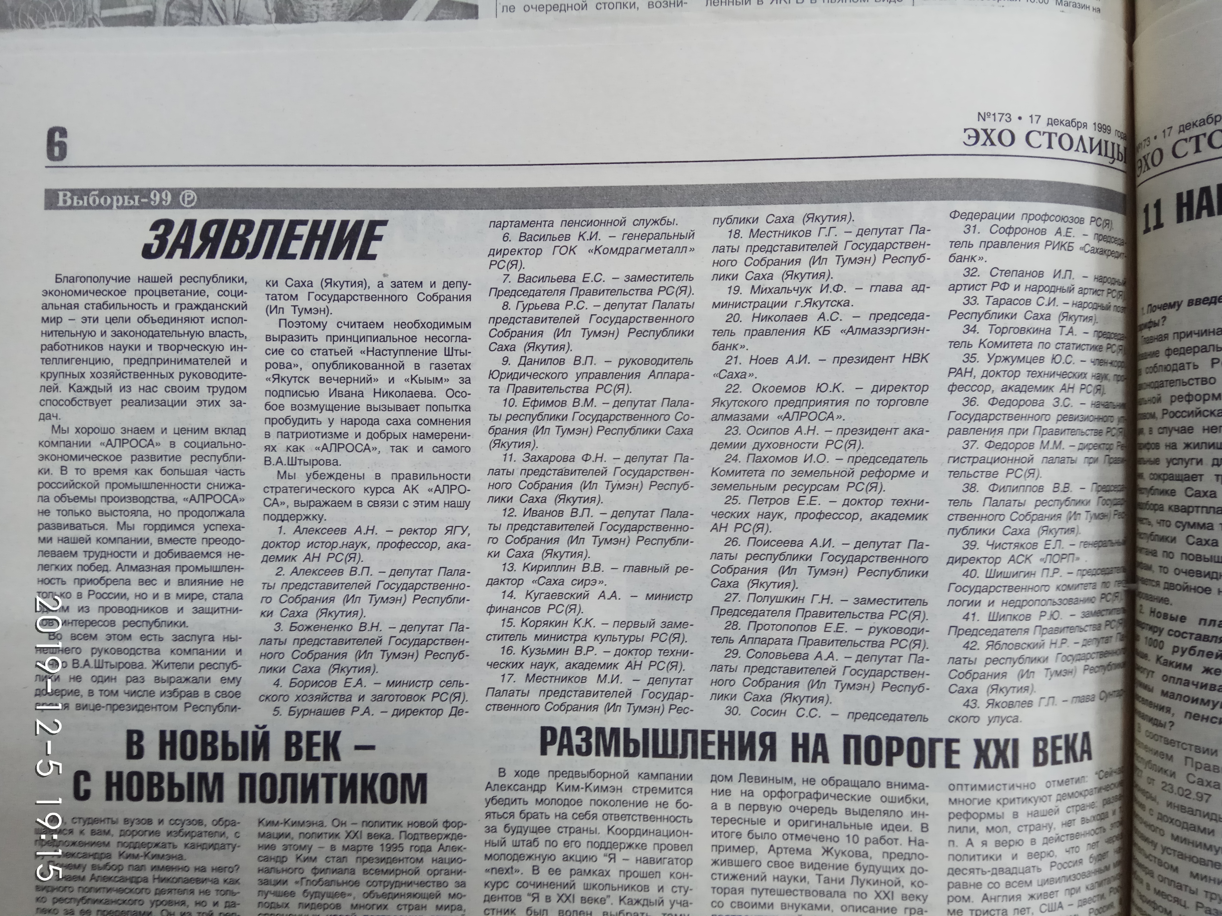 Заявление