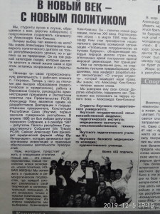В новый век - с новым политиком
