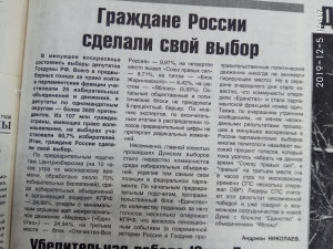 Граждане России сделали свой выбор