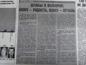 Штабы о выборах: кому радость, кому печаль