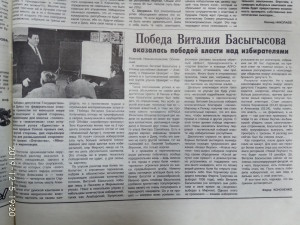 Мнение после голосования