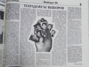 Парадоксы выборов