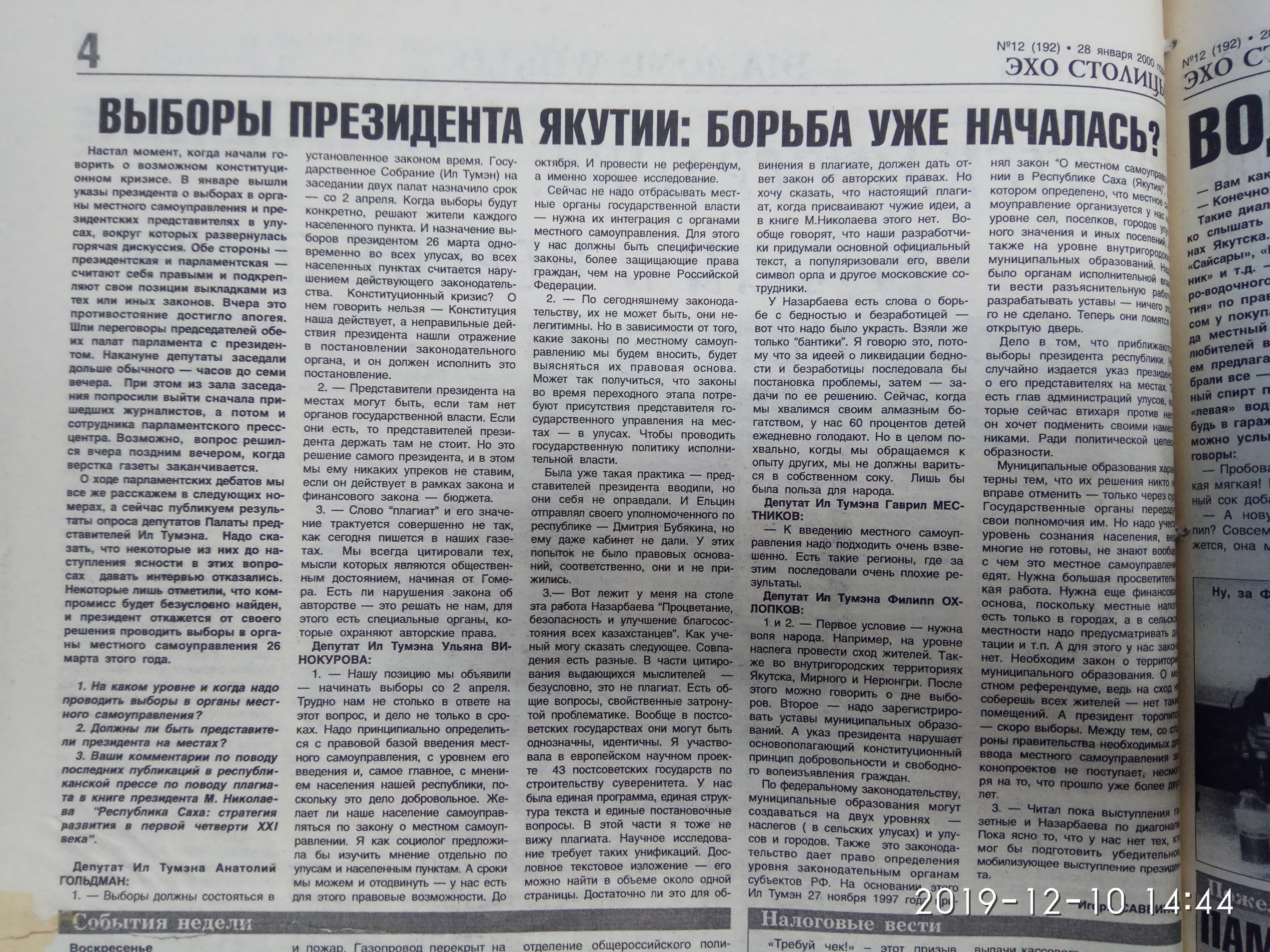 Выборы Президента Якутии: борьба уже началась?