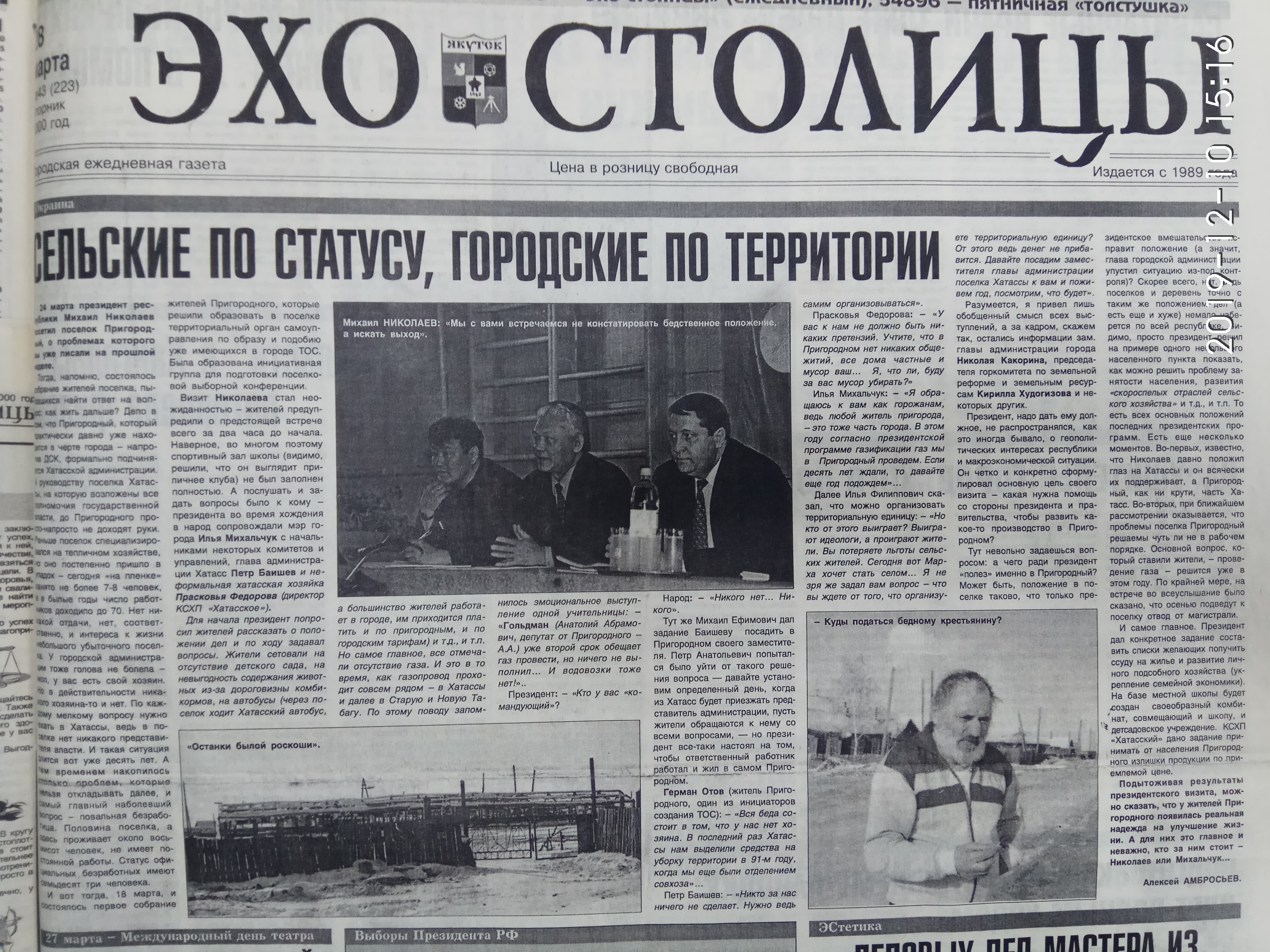 Становление поселка Пригородный